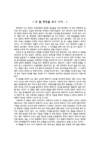 귀기울임 - 교실 밖의 아이들을 읽고-1