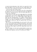 귀기울임 - 교실 밖의 아이들을 읽고-2
