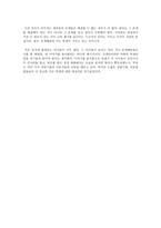 논설문 외모지상주의 꼭 나쁘게만 볼 필요가 있을까-3