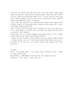 서평 - 리딩으로 리드하라-2