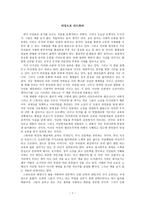 독후감 남북을 잇는 현대사 산책을 읽고-1
