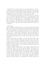 성공하는 사람들의 7가지 습관 - 교사와 학생 사이 - 독후감-2