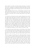 성공하는 사람들의 7가지 습관 - 교사와 학생 사이 - 독후감-3