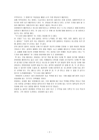 [감상문]트로이의 진정한 영웅은 누구 인가-2