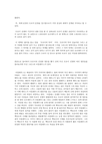 박찬욱의 복수 3부작 중 가장 잘난 자식, 올드보이 - 누구냐 넌-3