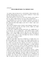 인간등정의 발자취를읽고 인간등정의발자취 과학관련된책 발자취독서감상문-1