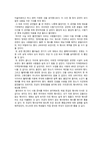 인간등정의 발자취를읽고 인간등정의발자취 과학관련된책 발자취독서감상문-2