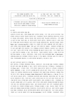 독후감 아버지라는 이름의 무게는-4