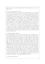 독후감 아버지라는 이름의 무게는-5