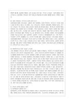 독후감 아버지라는 이름의 무게는-7