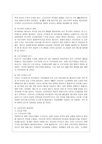 독후감 아버지라는 이름의 무게는-8