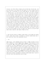 독후감 아버지라는 이름의 무게는-11