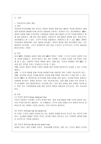 독후감 아버지라는 이름의 무게는-12