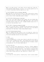 독후감 아버지라는 이름의 무게는-14