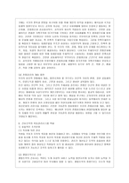 독후감 아버지라는 이름의 무게는-16