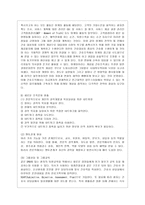 독후감 아버지라는 이름의 무게는-18