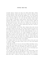 철학개론 서평-1