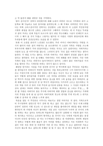 철학개론 서평-2