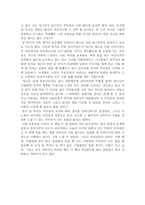 철학개론 서평-3