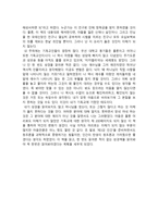 서평 엔트로피 새로운 세계관으로 향하는 역행의 문-2