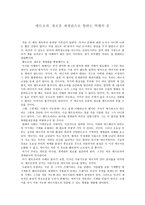 도서 요약 - 아이를 낳지 말아야 하는 40가지 이유 코린느 마이어-1