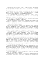 도서 요약 - 아이를 낳지 말아야 하는 40가지 이유 코린느 마이어-2