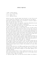 공연 관람 후기 이루마의 겨울이야기-1