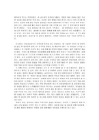 영화감상문 굿 윌 헌팅 Good will hunting 1997-2