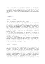 다큐멘터리 작품분석 - 침묵의 시선 - 조슈아 오펜하이머-2