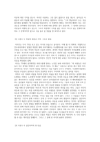 다큐멘터리 작품분석 - 침묵의 시선 - 조슈아 오펜하이머-3