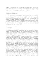 다큐멘터리 작품분석 - 침묵의 시선 - 조슈아 오펜하이머-5