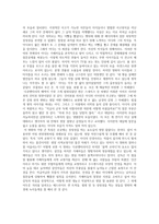 다큐멘터리 작품분석 - 침묵의 시선 - 조슈아 오펜하이머-6