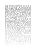 독후감 180억 공무원-2