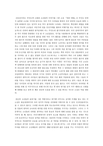 파리대왕 파리대왕 서평 줄거리 파리대왕 소설 속에서 찾아볼 수 있는 여러 정치적-2