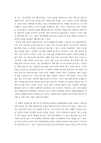 파리대왕 파리대왕 서평 줄거리 파리대왕 소설 속에서 찾아볼 수 있는 여러 정치적-3