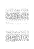 파리대왕 파리대왕 서평 줄거리 파리대왕 소설 속에서 찾아볼 수 있는 여러 정치적-4
