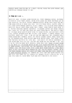 독후감 - 윌로우크릭 커뮤니티교회 스토리와 비전 린 과 빌 하이벨스 Rediscovering Church by Lynne & Bill Hybels-3