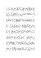 독후감 ‘내 안의 빛나는 1%를 믿어준 사람 ’을 읽고-2