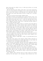 독후감 에릭 홉스본의 미완의 시대 를 읽고-2