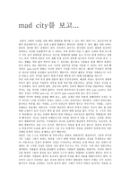 영화 감상문 mad city mad city 감상평 mad city 영화 감상문 mad city 감상문-1