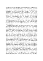 서평 예수와 함께한 저녁식사를 읽고 독후감 쓰기 예수와 함께한 저녁식사 감상문-2
