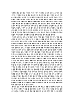 나는 대한민국의 교사다를 읽고-3