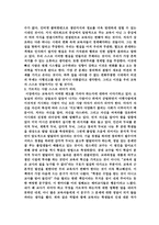 나는 대한민국의 교사다를 읽고-4