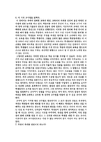 나는 대한민국의 교사다를 읽고-7