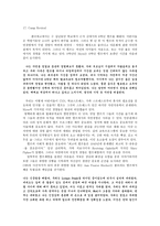 번역과제 Last Child in the Woods Louv Richard 저 17장 Camp Revival-1