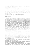 번역과제 Last Child in the Woods Louv Richard 저 17장 Camp Revival-3