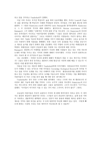 번역과제 Last Child in the Woods Louv Richard 저 17장 Camp Revival-4