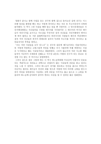영화 감상문 passion of christ-2