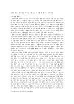 [영화분석] 불량공주 모모코 - 줄거리, 해석, 분석-2