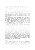 [영화분석] 불량공주 모모코 - 줄거리, 해석, 분석-4